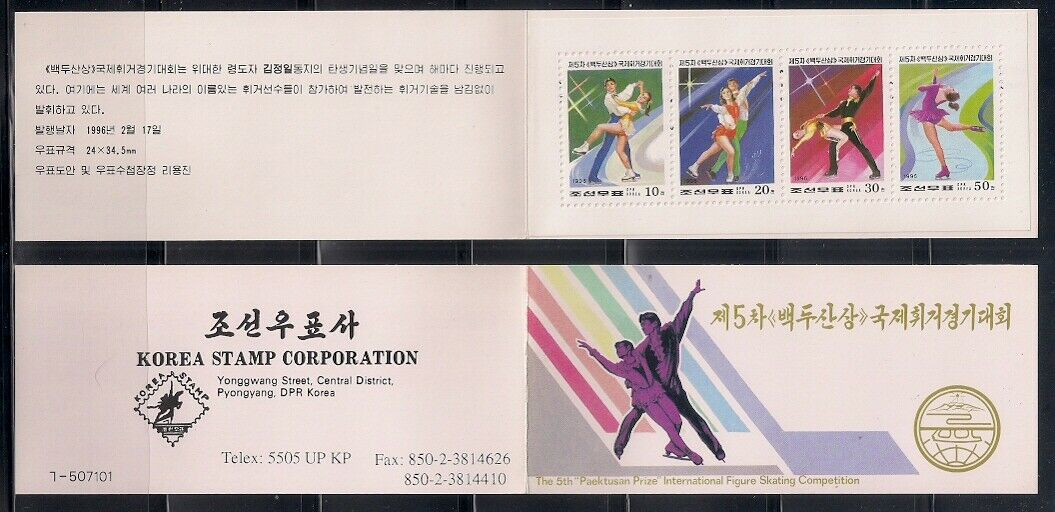 Korea...   1996   Sc # 3527a  Sports   Booklet   (3-5693-5)